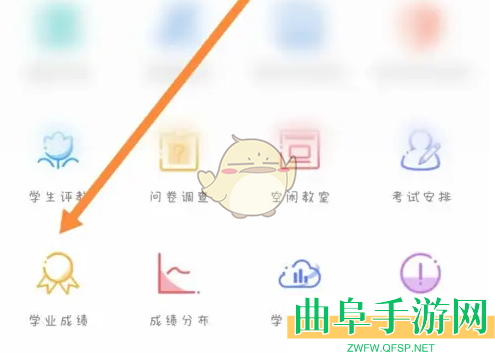 喜鹊儿查询成绩方法