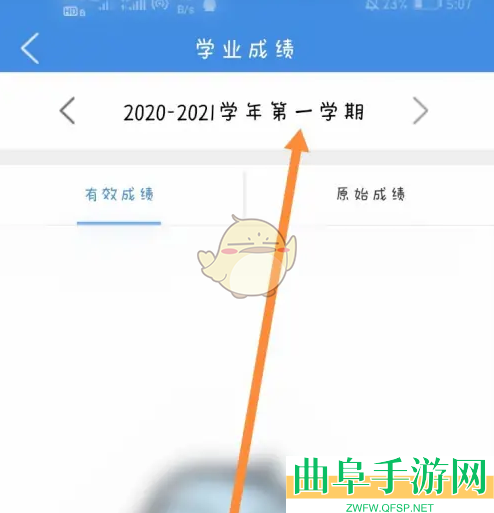 喜鹊儿查询成绩方法