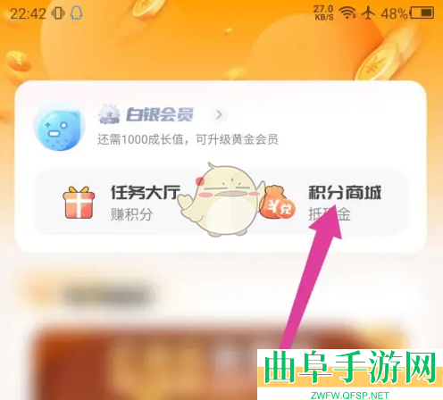游小福积分使用方法