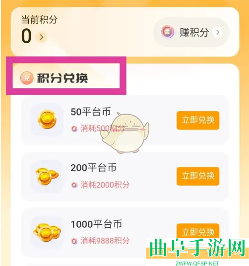 游小福积分使用方法