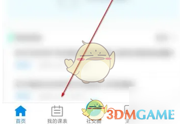 喜鹊儿查询学业成绩方法