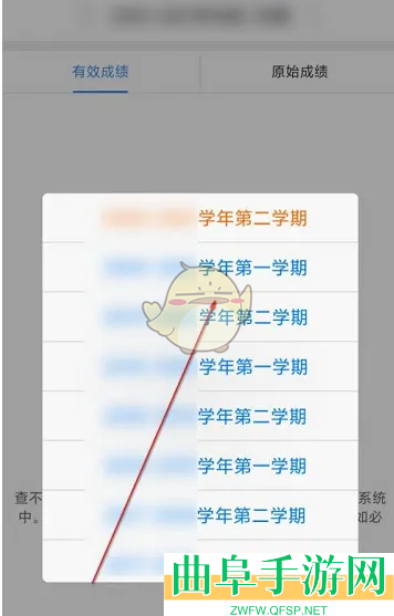 喜鹊儿查询学业成绩方法