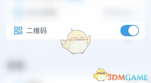喝水时间关闭二维码方法