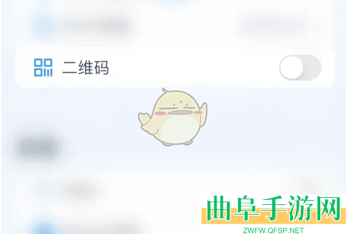 喝水时间关闭二维码方法