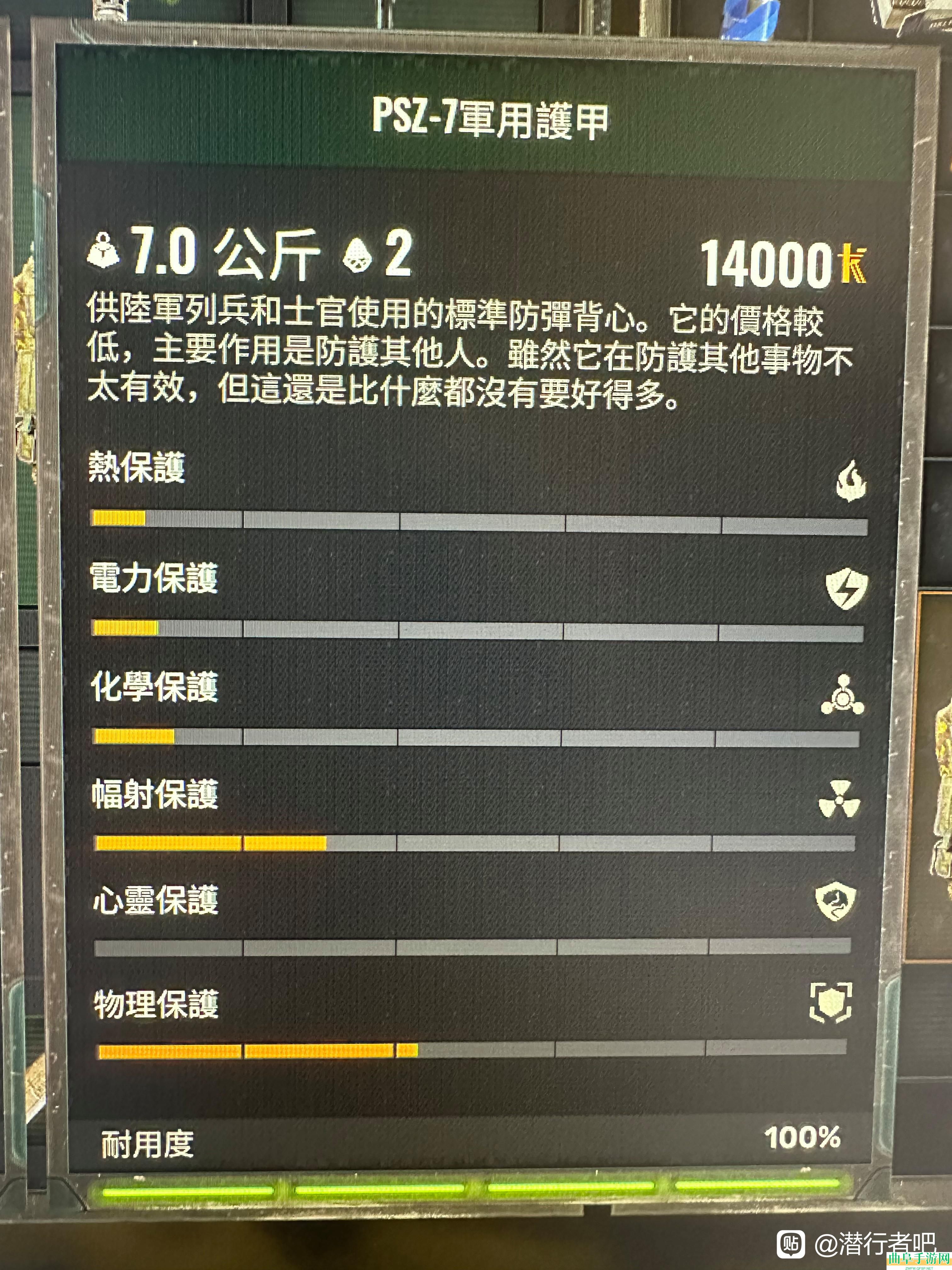 潜行者2