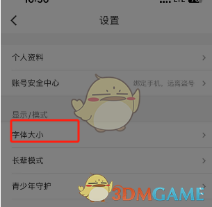 优酷调节字体大小方法