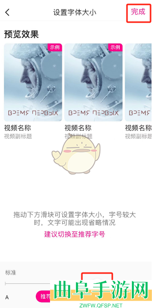 优酷调节字体大小方法