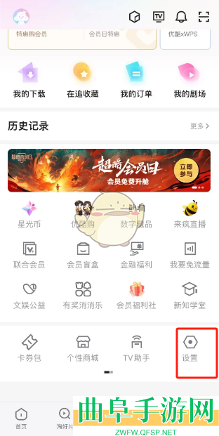 优酷调节字体大小方法