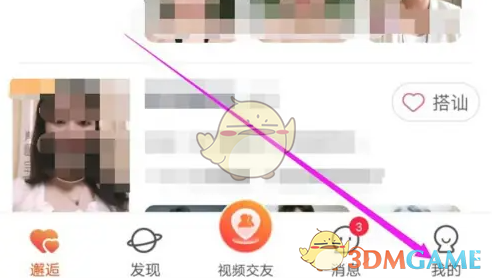 乡遇关闭个性化推荐方法