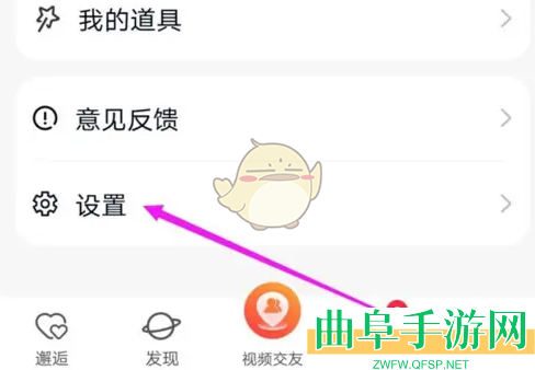 乡遇关闭个性化推荐方法