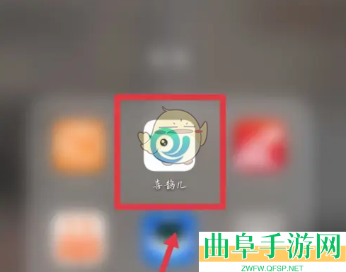 喜鹊儿查看我的课表方法