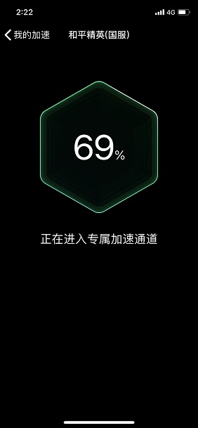 腾讯手游加速器关闭加速方法