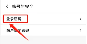 云上智农修改密码方法
