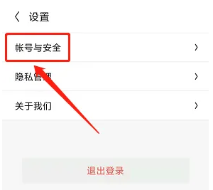 云上智农修改密码方法