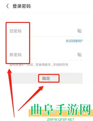 云上智农修改密码方法