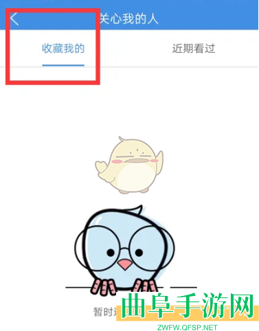 喜鹊儿访客记录查看方法