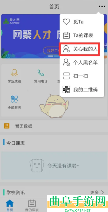 喜鹊儿访客记录查看方法