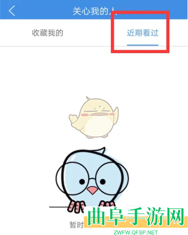 喜鹊儿访客记录查看方法