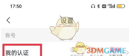 乡遇设置密码方法