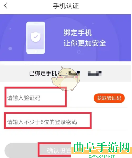 乡遇设置密码方法