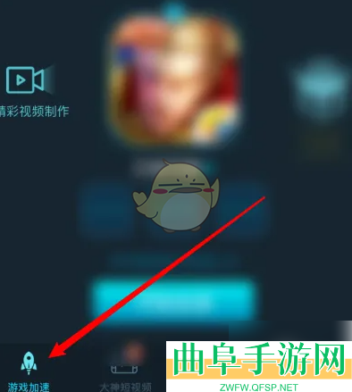 腾讯手游加速器加速成功自动进入游戏设置方法
