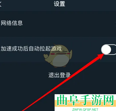腾讯手游加速器加速成功自动进入游戏设置方法