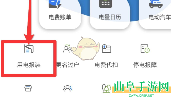 南网在线申请充电桩方法
