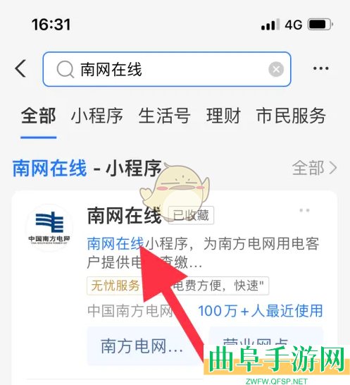 南网在线申请安装电表方法