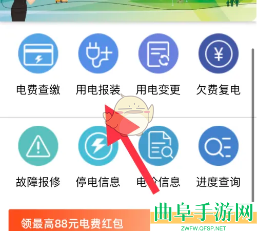 南网在线申请安装电表方法