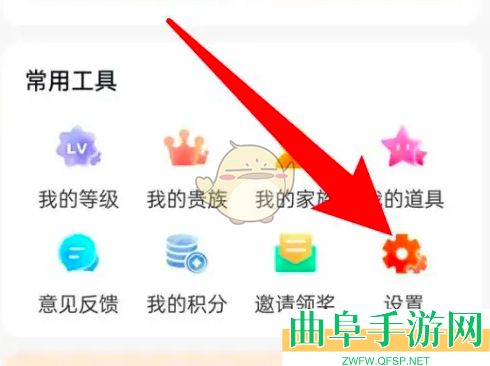乡遇开启视频速配方法