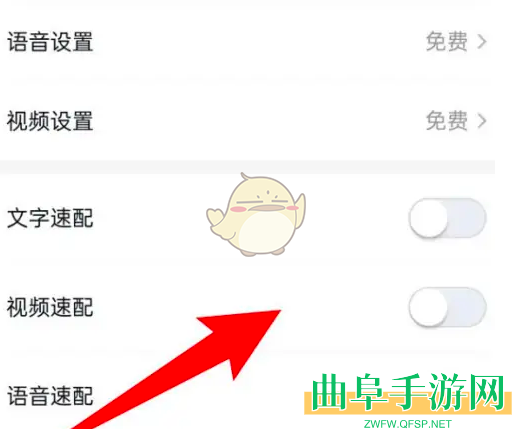 乡遇开启视频速配方法