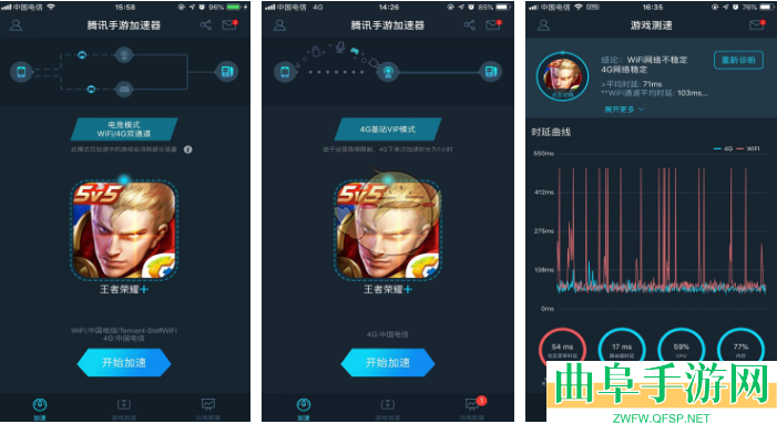 腾讯手游加速器关闭语音方法