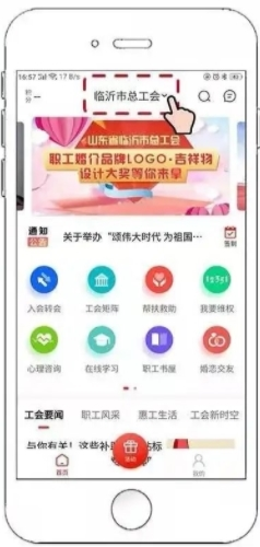 齐鲁工惠认证方法介绍