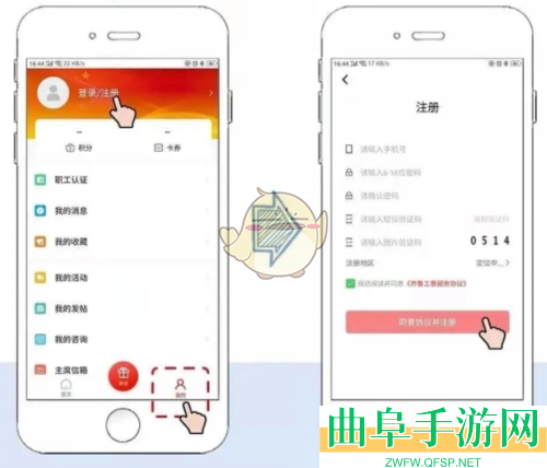 齐鲁工惠认证方法介绍