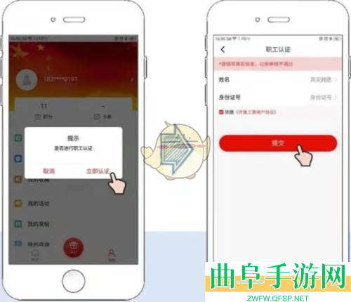 齐鲁工惠认证方法介绍