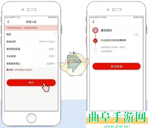 齐鲁工惠认证方法介绍