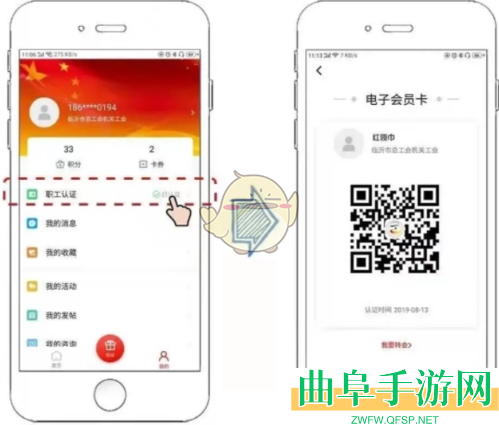 齐鲁工惠认证方法介绍