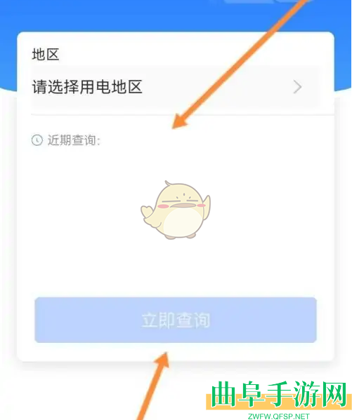 南网在线查看电价方法
