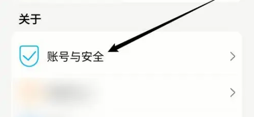 体适能修改密码方法