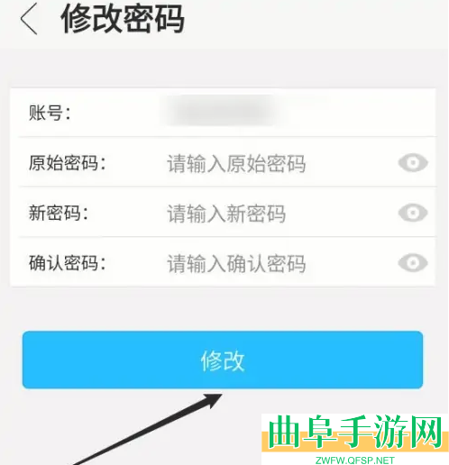 体适能修改密码方法