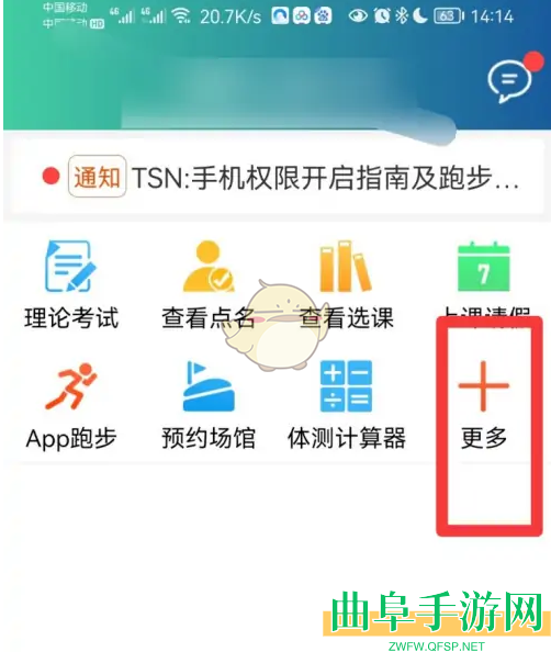 体适能预约体测方法