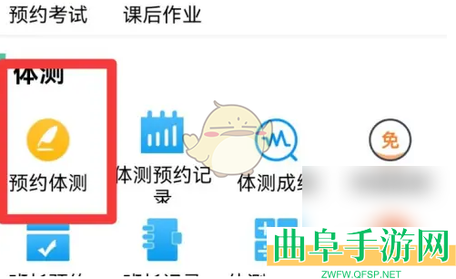 体适能预约体测方法