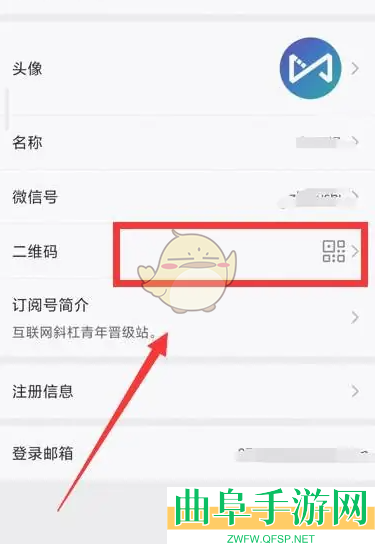 订阅号助手查看自己的二维码方法