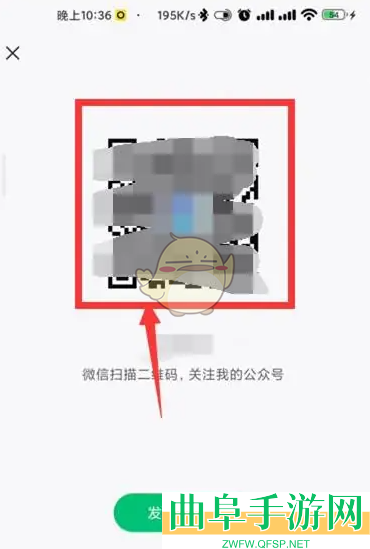 订阅号助手查看自己的二维码方法
