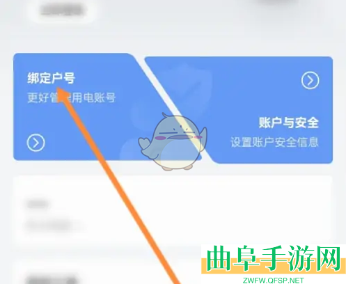 南网在线绑定户号方法