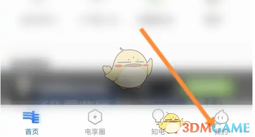 南网在线绑定户号方法