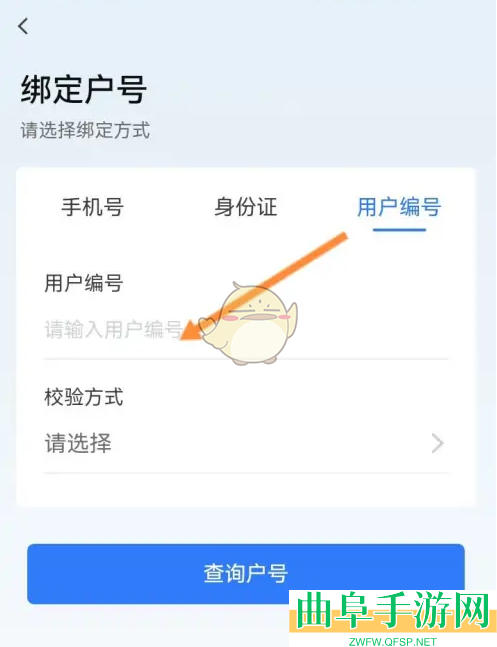 南网在线绑定户号方法