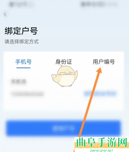 南网在线绑定户号方法