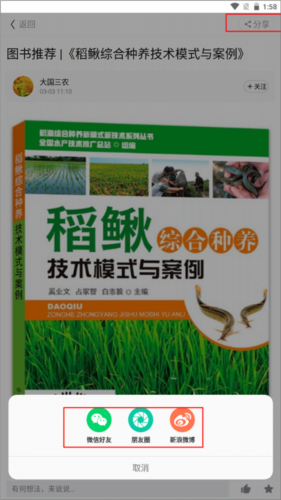 云上智农获得智农豆方法