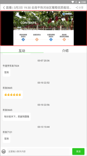云上智农获得智农豆方法